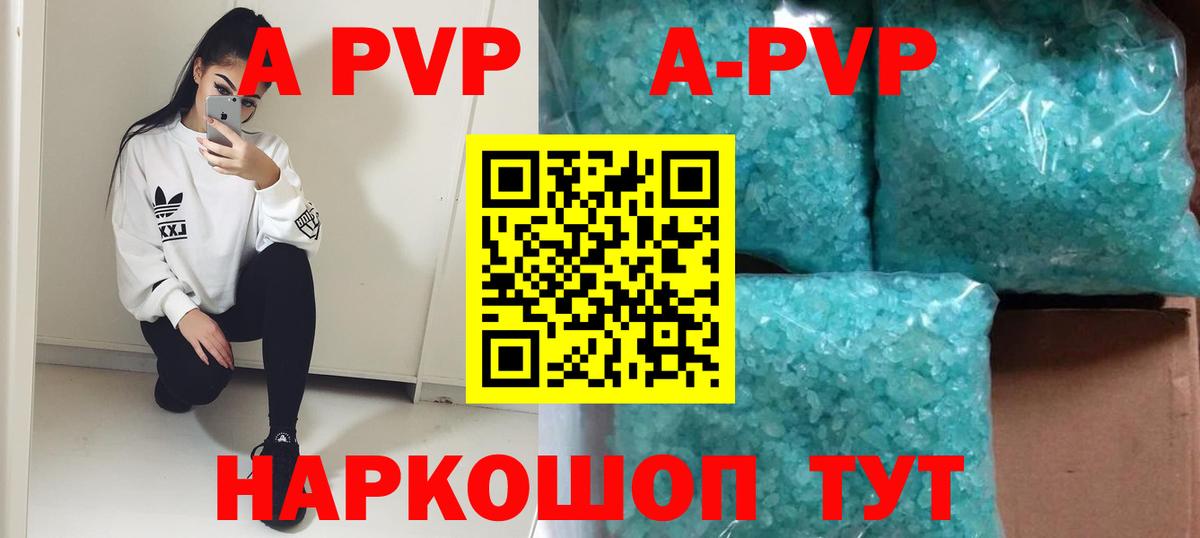 А ПВП VHQ  Вход с VPN  A PVP VHQ  Альфа ПВП кристаллы  Москва 