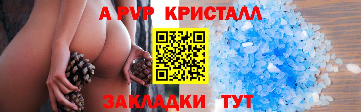 Альфа ПВП Москва