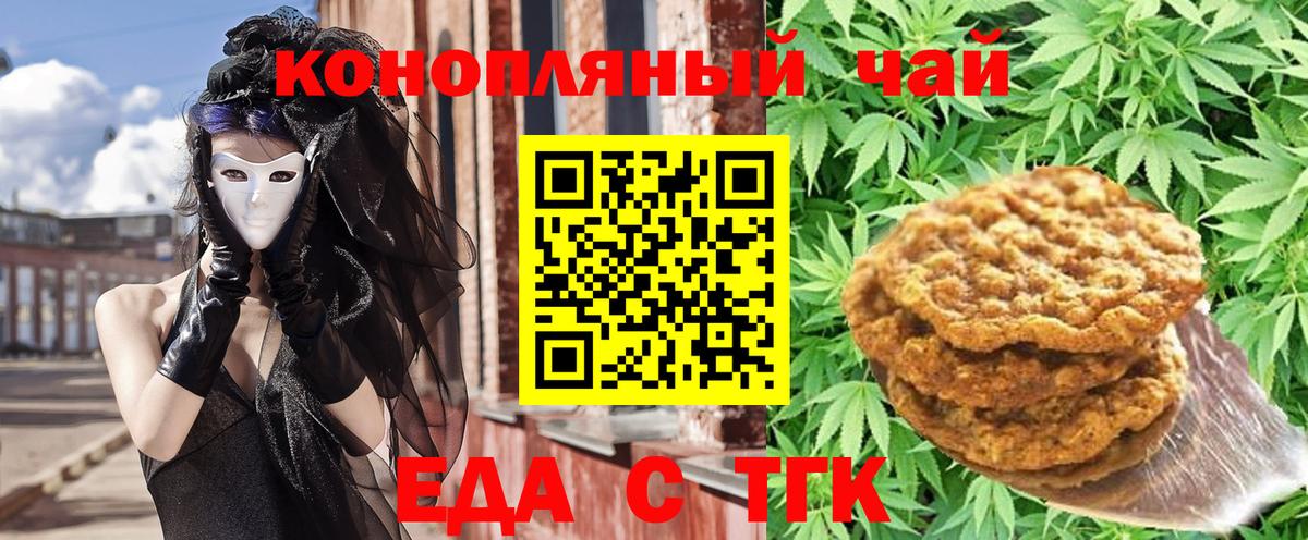 Cannafood конопля Москва