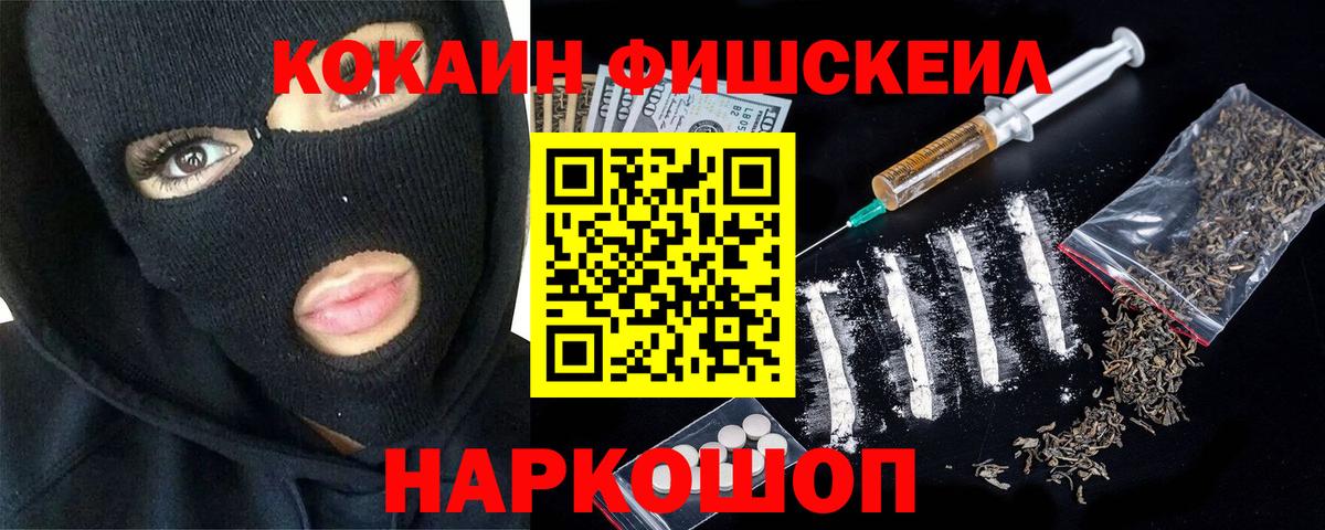 Cocaine 97%  Вход с VPN  купить закладку  Москва  Cocaine Перу 