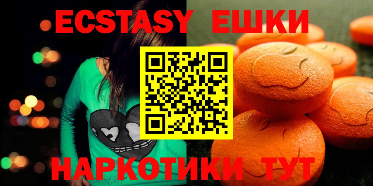 Экстази mix  Вход с VPN  Экстази mix  Москва 