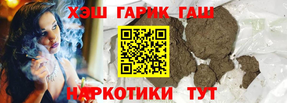 ГАШИШ ice o lator Москва