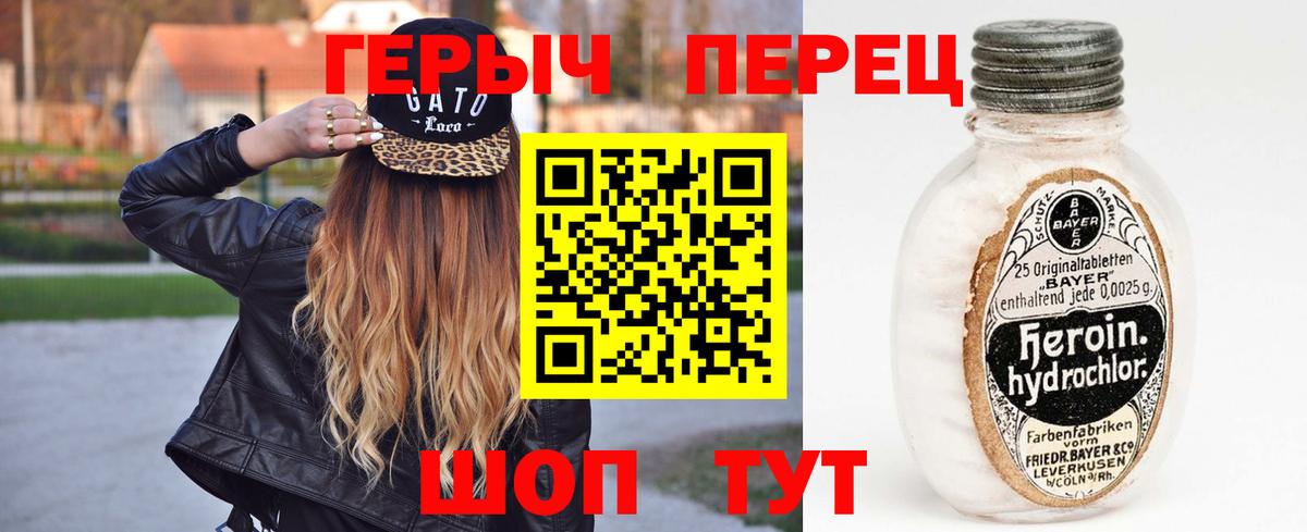 Москва  ГЕРОИН VHQ  Вход с VPN 