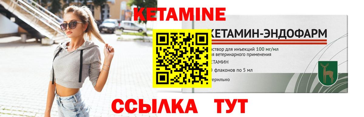 Москва  Кетамин ketamine  Вход с VPN 