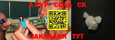 ALPHA-PVP Донской