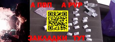 ALPHA-PVP Донской