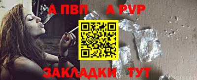 ALPHA-PVP Донской