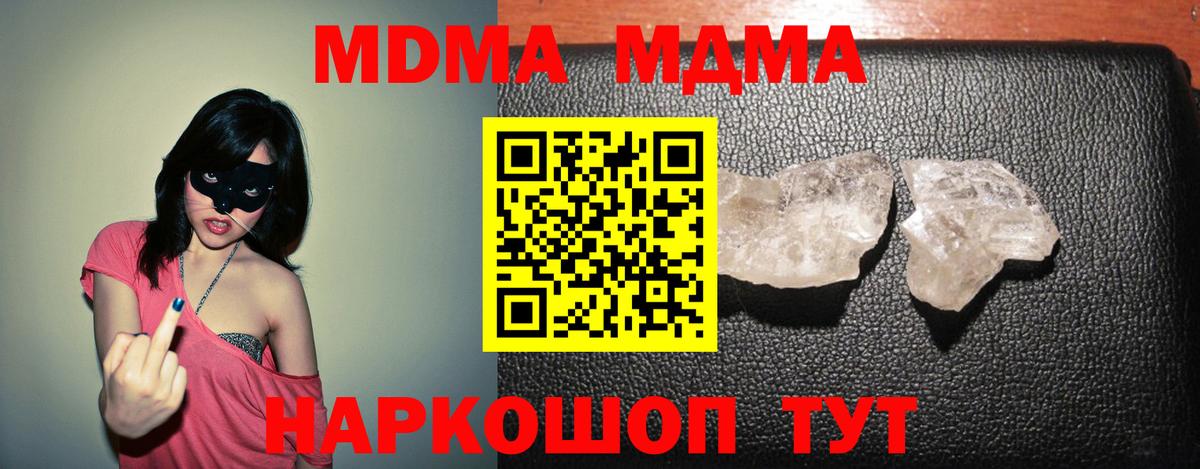 МДМА Molly Москва