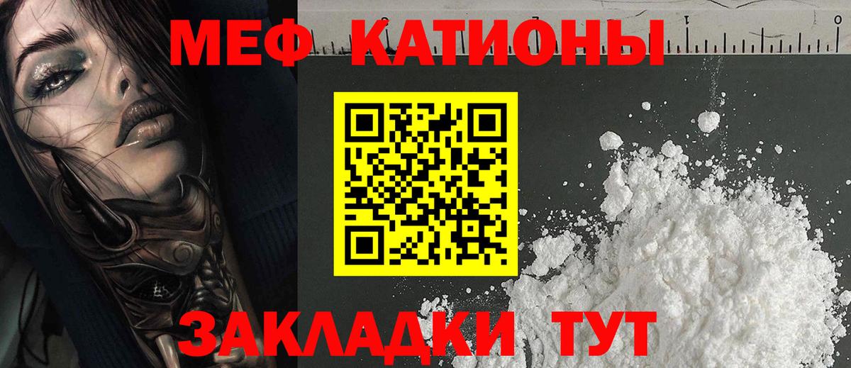 Меф  Москва