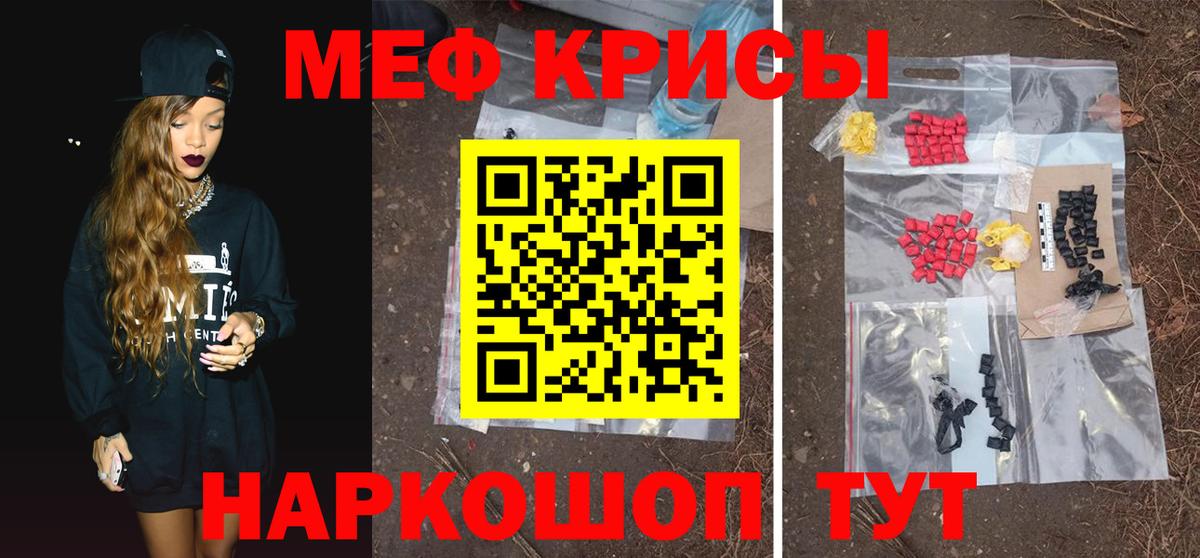 МЯУ-МЯУ  Мефедрон mephedrone  Вход с VPN  Меф  МЕФ VHQ  Москва 