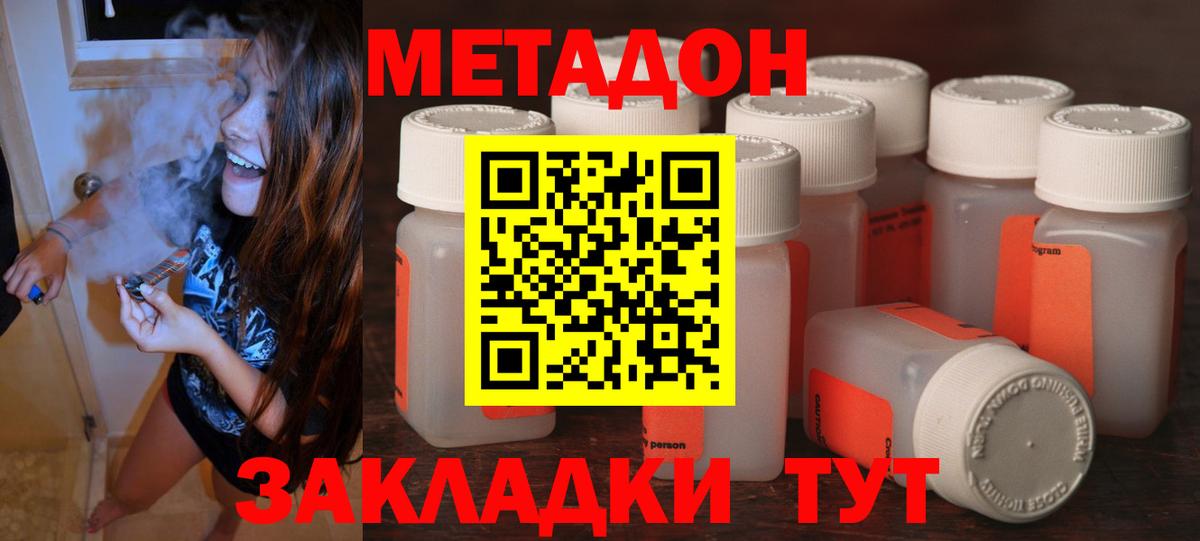 МЕТАДОН мёд  МЕТАДОН мёд  Москва  Вход с VPN 