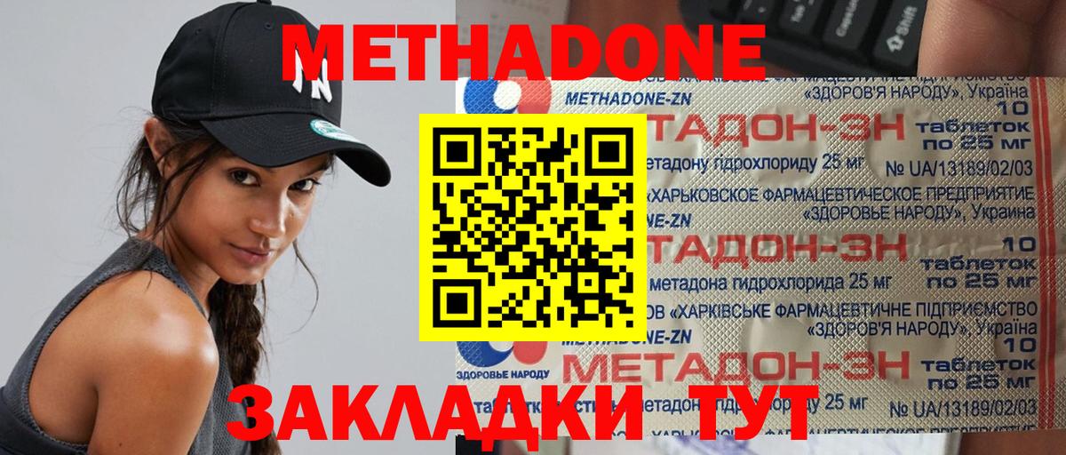 Метадон белоснежный Москва