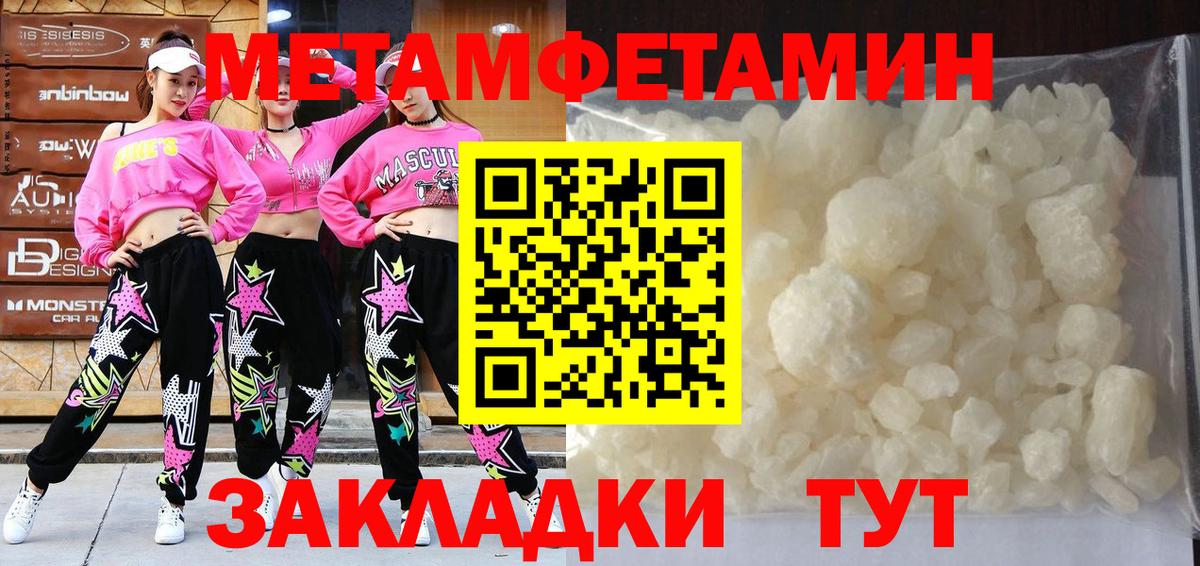 МЕТАМФЕТАМИН витя Москва