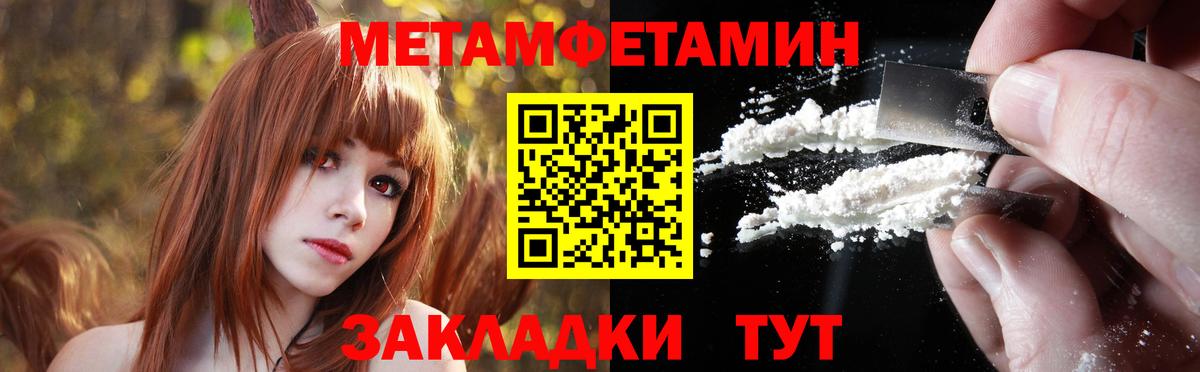 Москва  Метамфетамин мет  Вход с VPN  Метамфетамин мет 