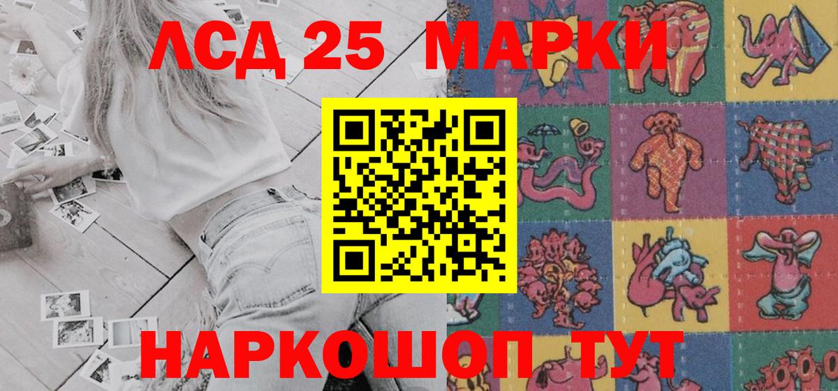 Марки 25I-NBOMe 1,8мг  Вход с VPN  Москва 