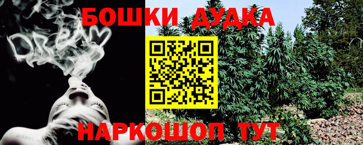 Бошки Шишки VHQ  Вход с VPN  Бошки марихуана Bruce Banner  Москва 
